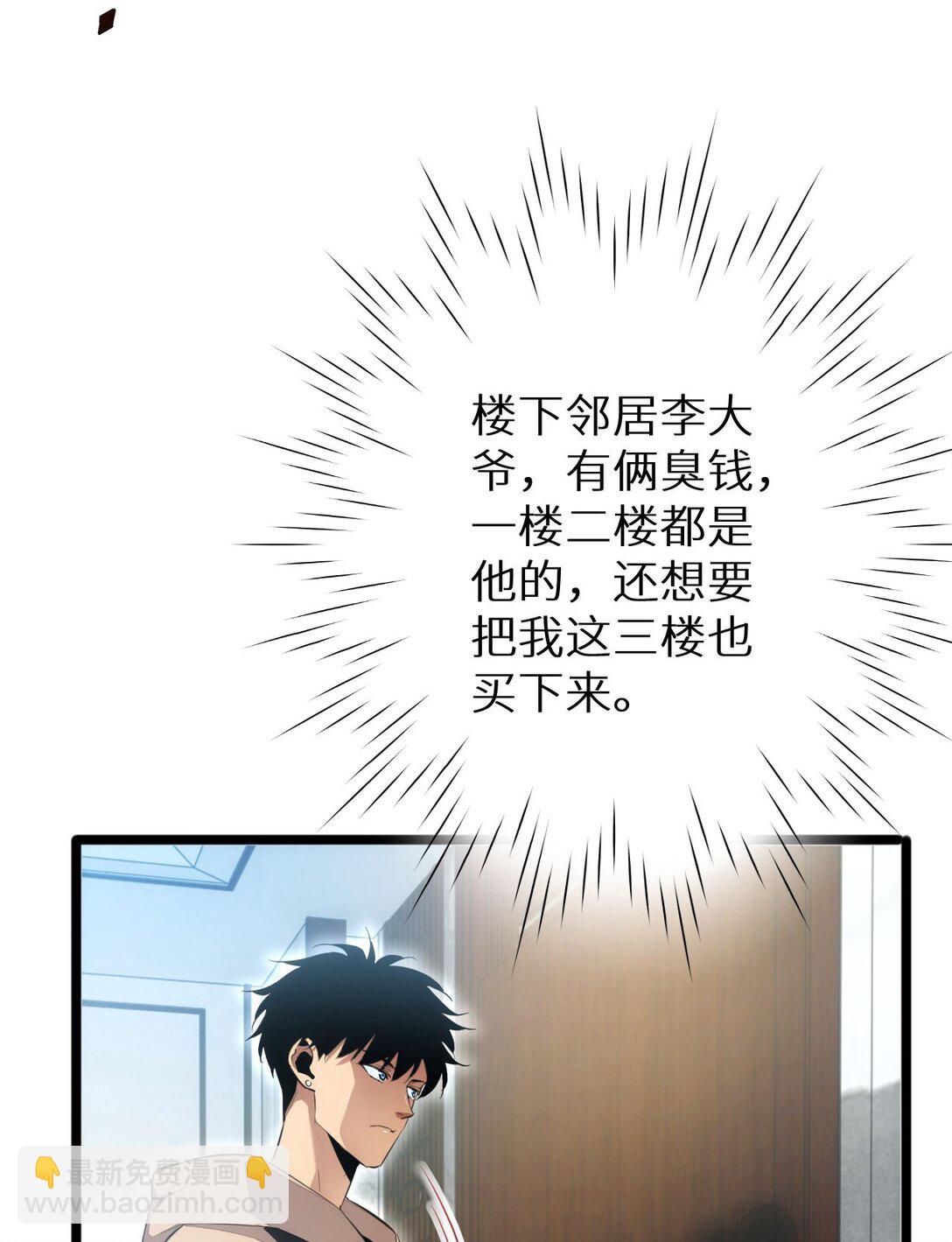 第3话 骨头很硬的家伙(1/3)-第3话
