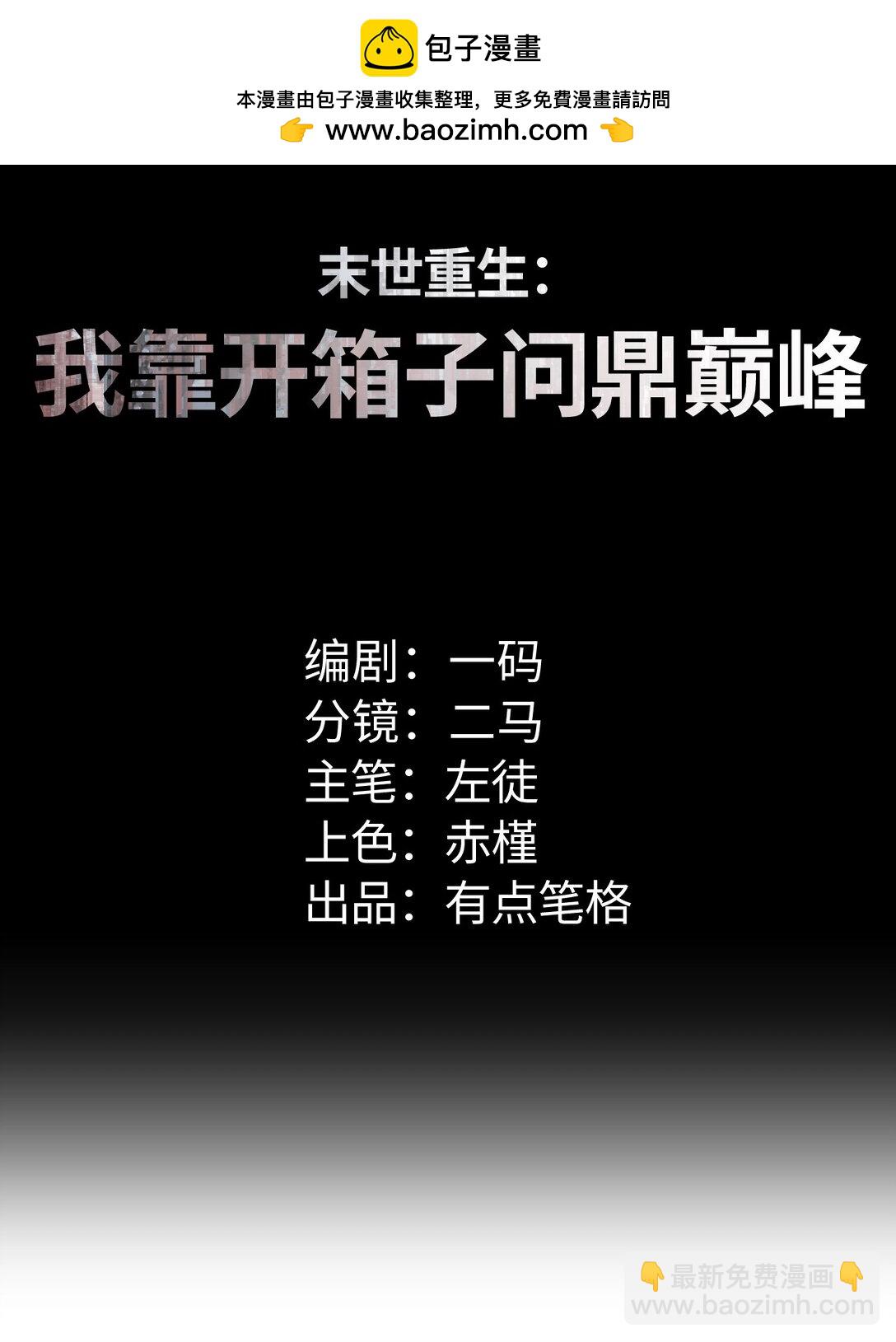第3话 骨头很硬的家伙(1/3)-第3话