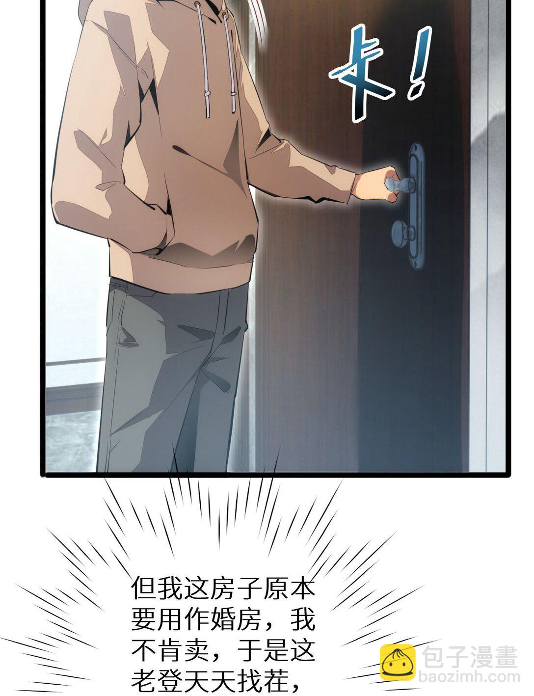 第3话 骨头很硬的家伙(1/3)-第3话