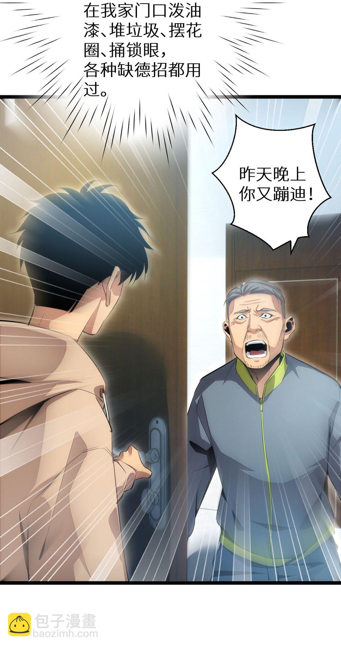 第3话 骨头很硬的家伙(1/3)-第3话