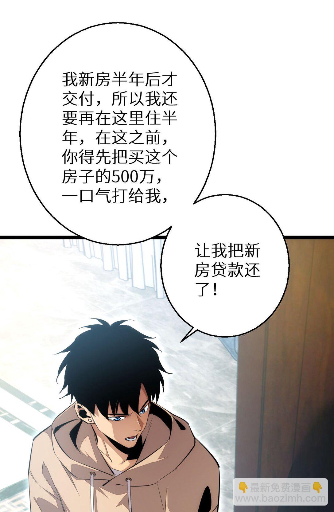 第3话 骨头很硬的家伙(1/3)-第3话