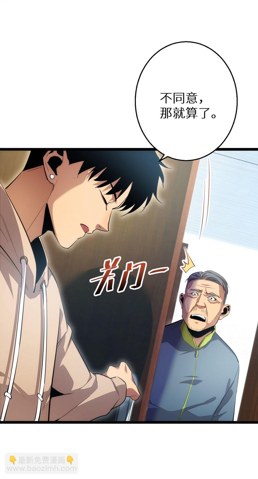 第3话 骨头很硬的家伙(1/3)-第3话