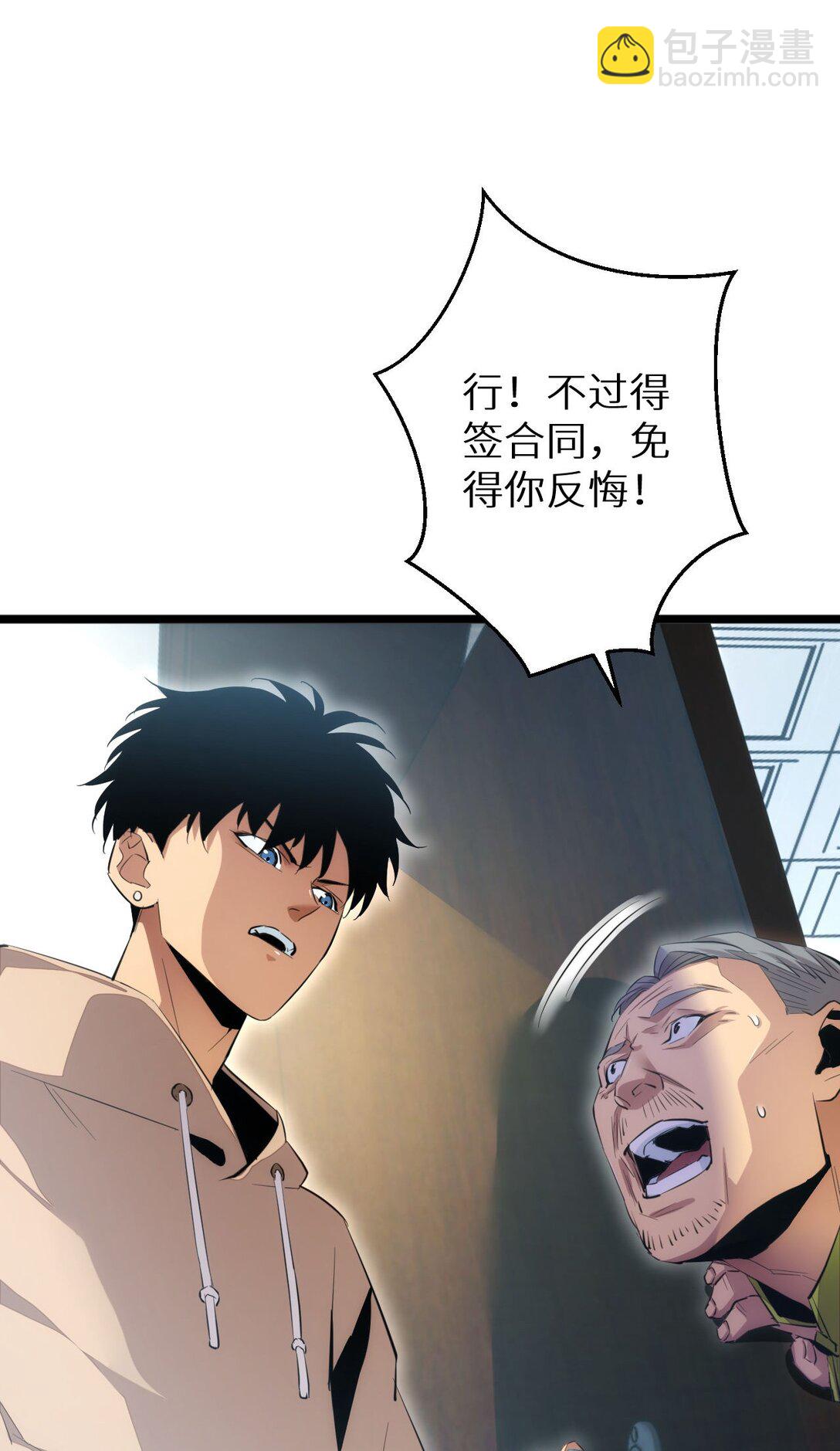 第3话 骨头很硬的家伙(1/3)-第3话