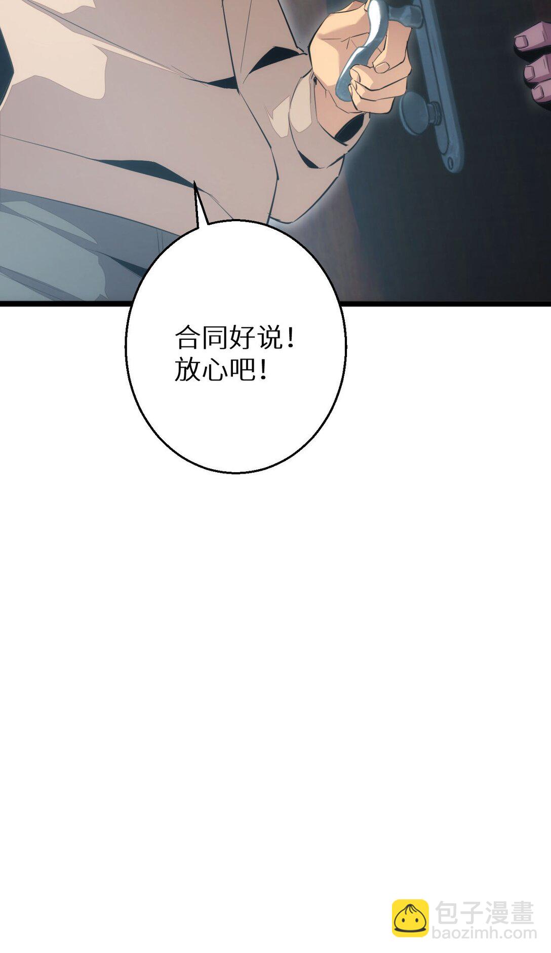 第3话 骨头很硬的家伙(1/3)-第3话