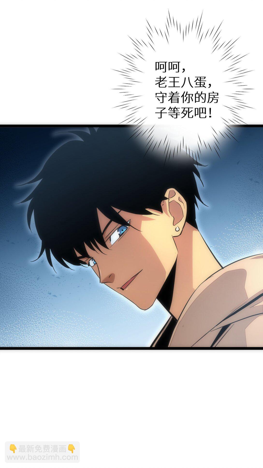 第3话 骨头很硬的家伙(1/3)-第3话