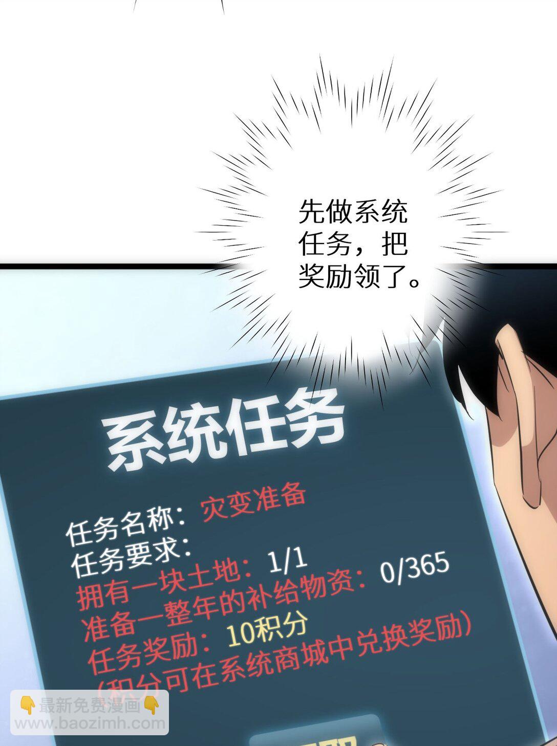 第3话 骨头很硬的家伙(1/3)-第3话