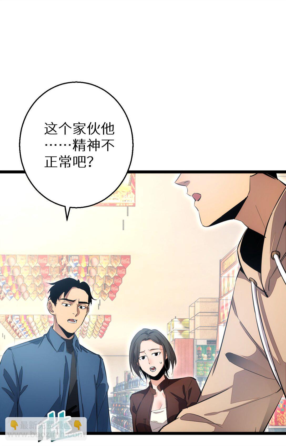 第3话 骨头很硬的家伙(1/3)-第3话
