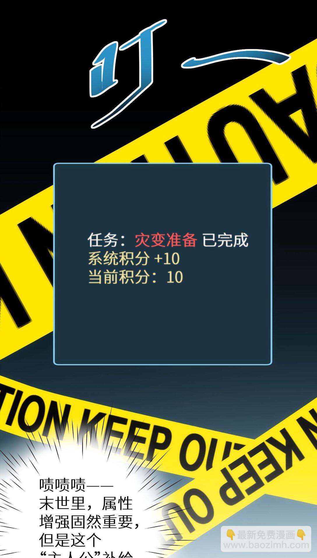 第3话 骨头很硬的家伙(1/3)-第3话