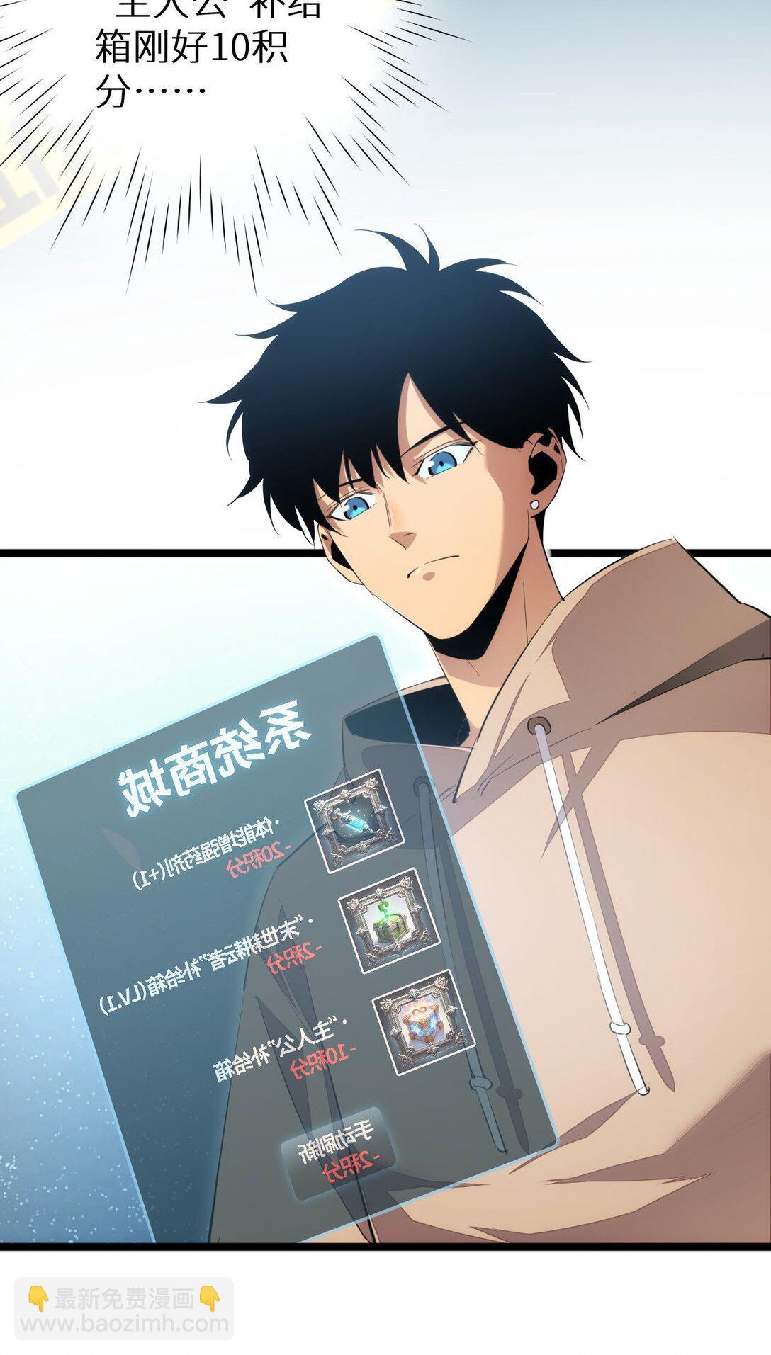 第3话 骨头很硬的家伙(1/3)-第3话