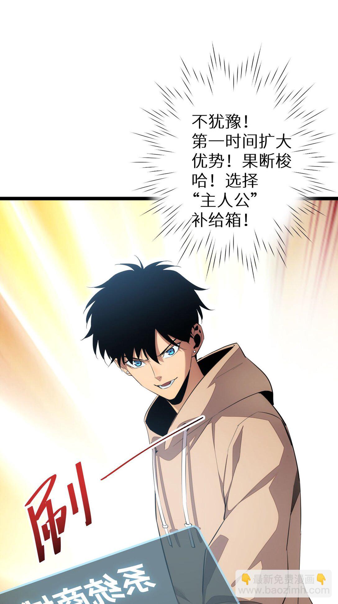 第3话 骨头很硬的家伙(1/3)-第3话