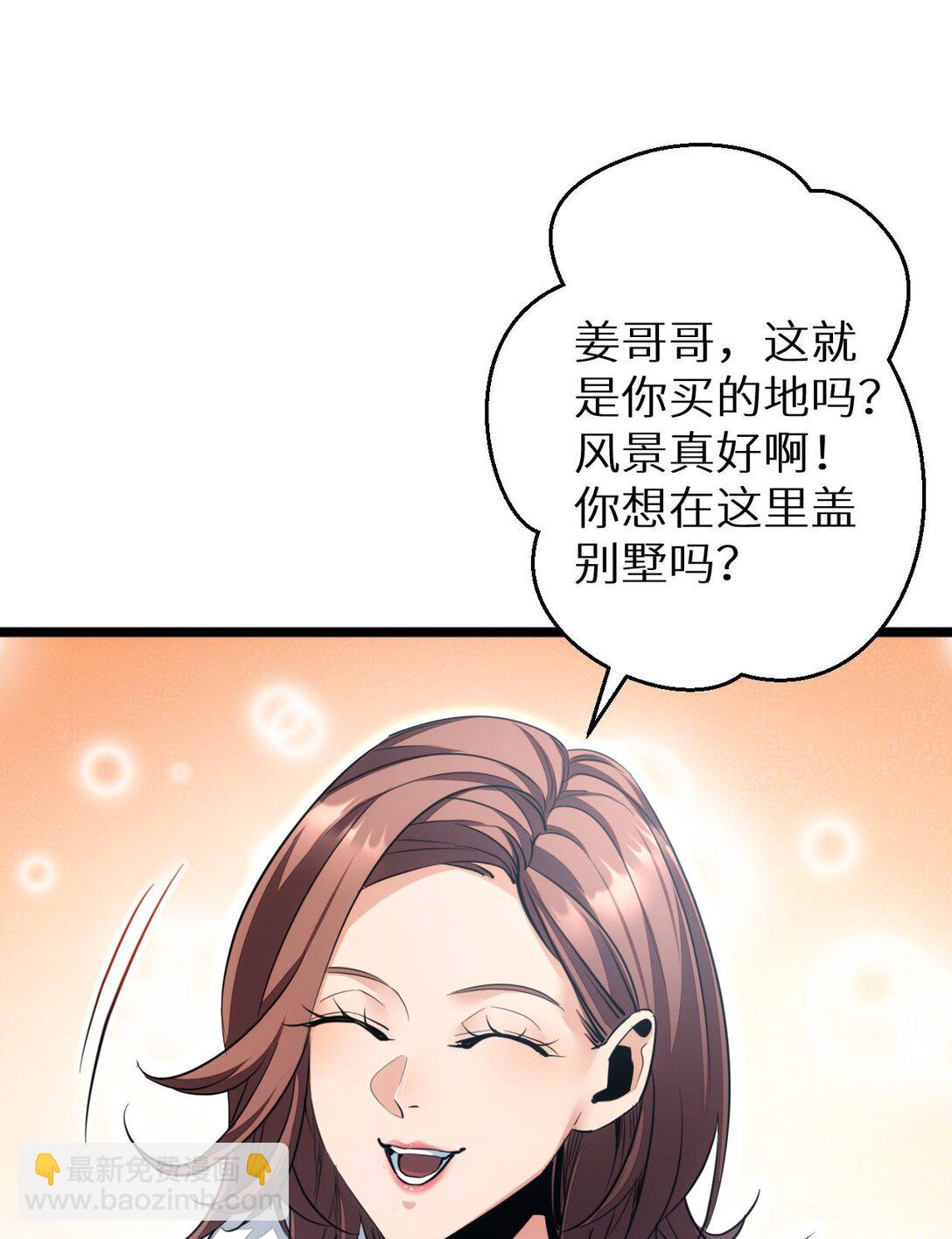 第3话 骨头很硬的家伙(1/3)-第3话