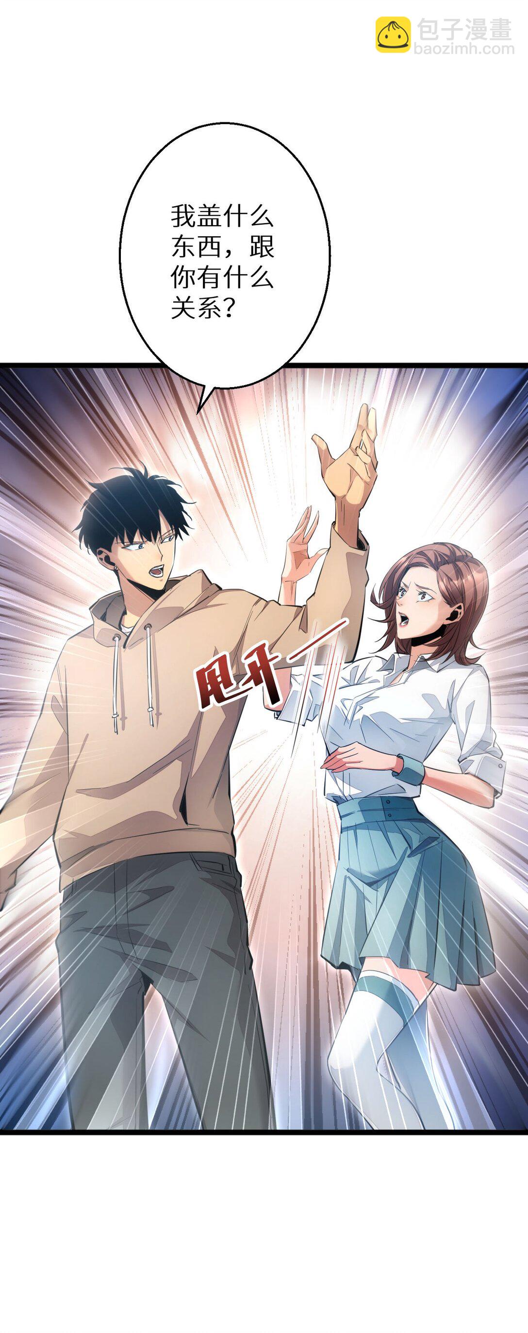 第3话 骨头很硬的家伙(1/3)-第3话