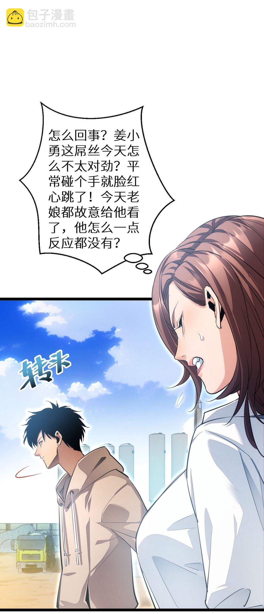第3话 骨头很硬的家伙(1/3)-第3话