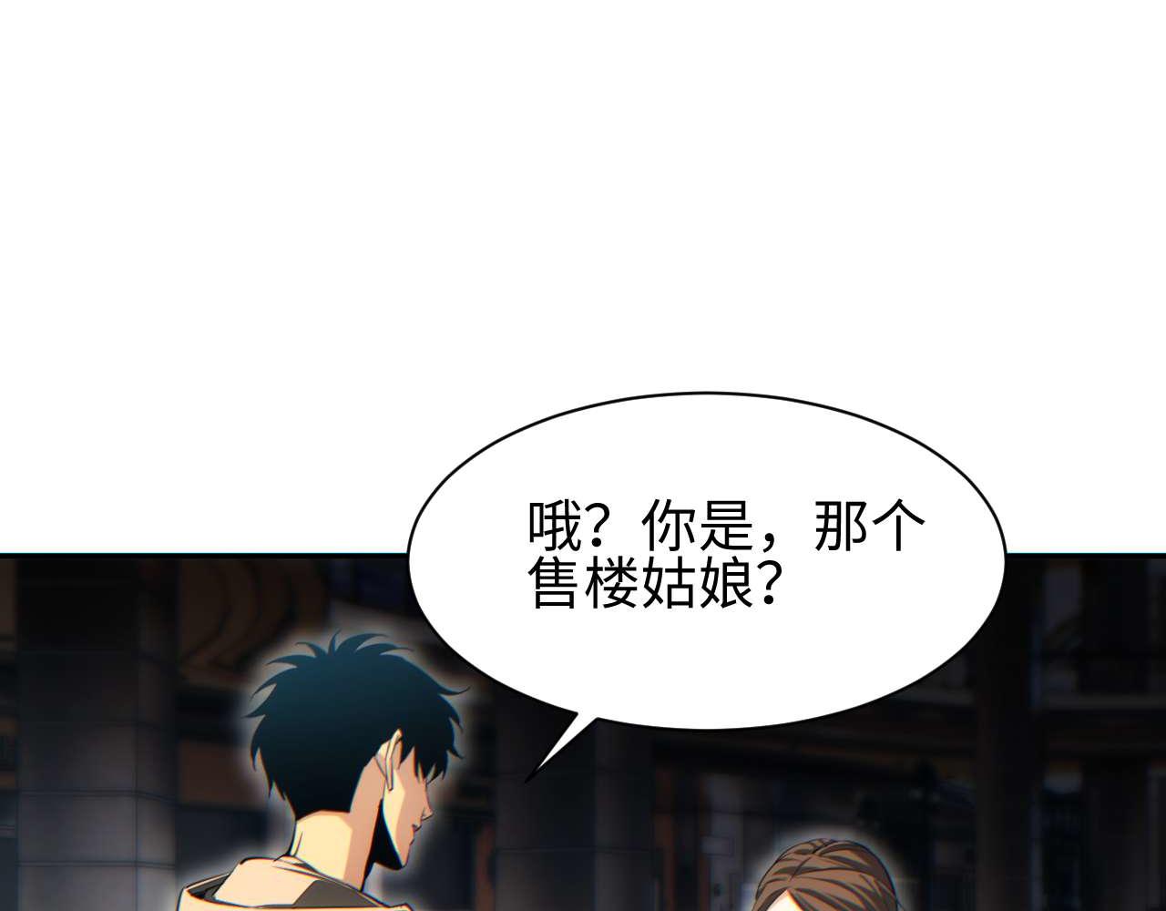 第30话 同类(1/4)-第31话