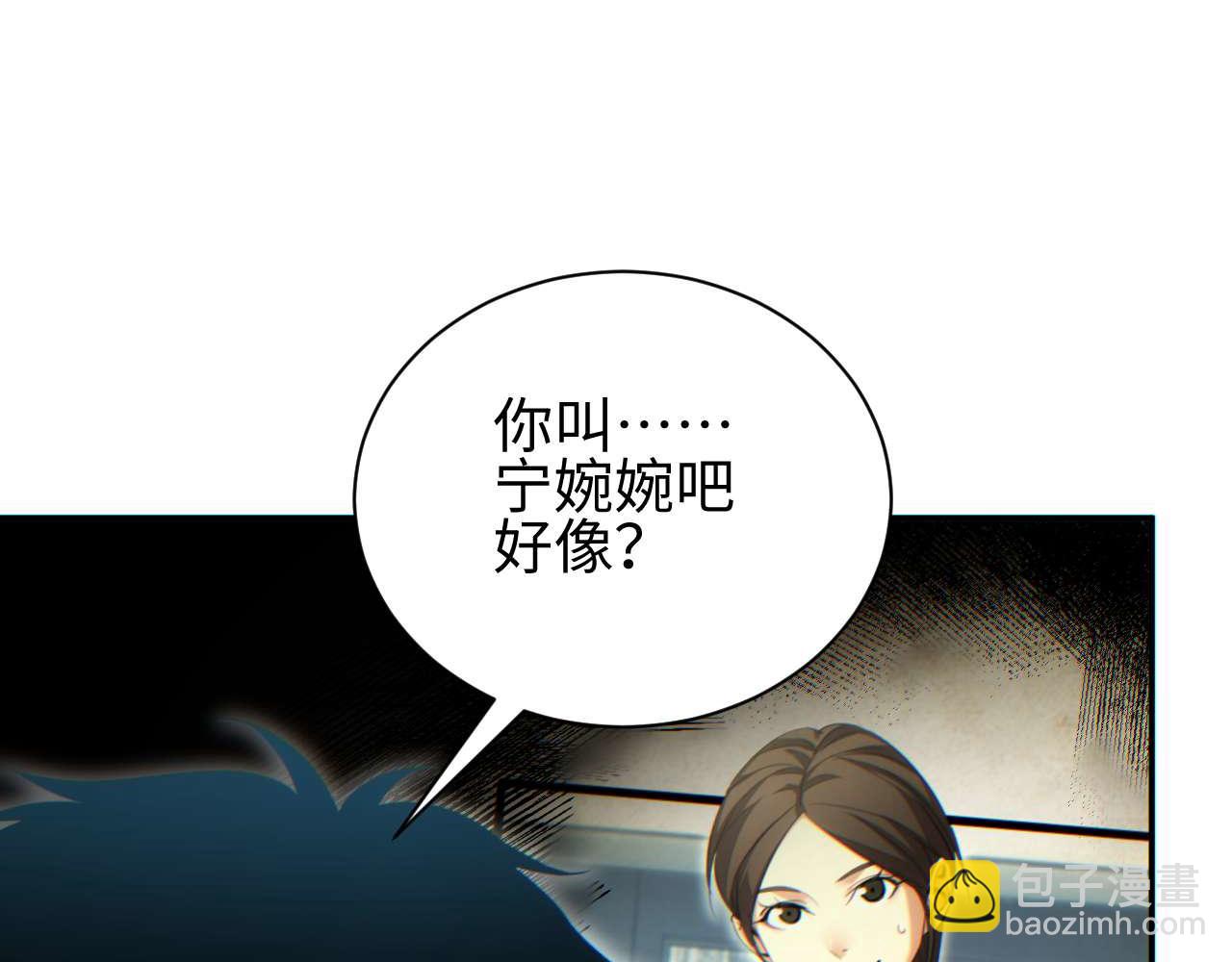第30话 同类(1/4)-第31话