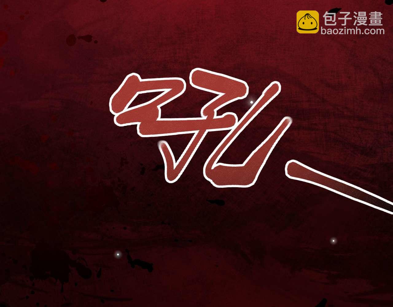 第30话 同类(1/4)-第31话