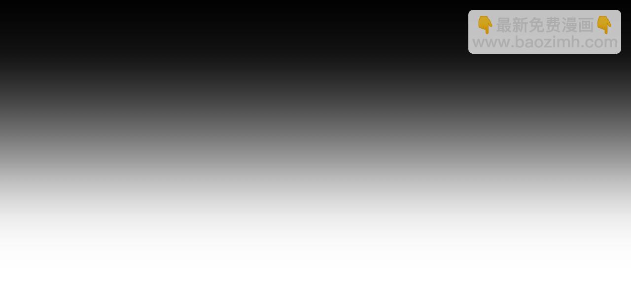 第30话 同类(1/4)-第31话