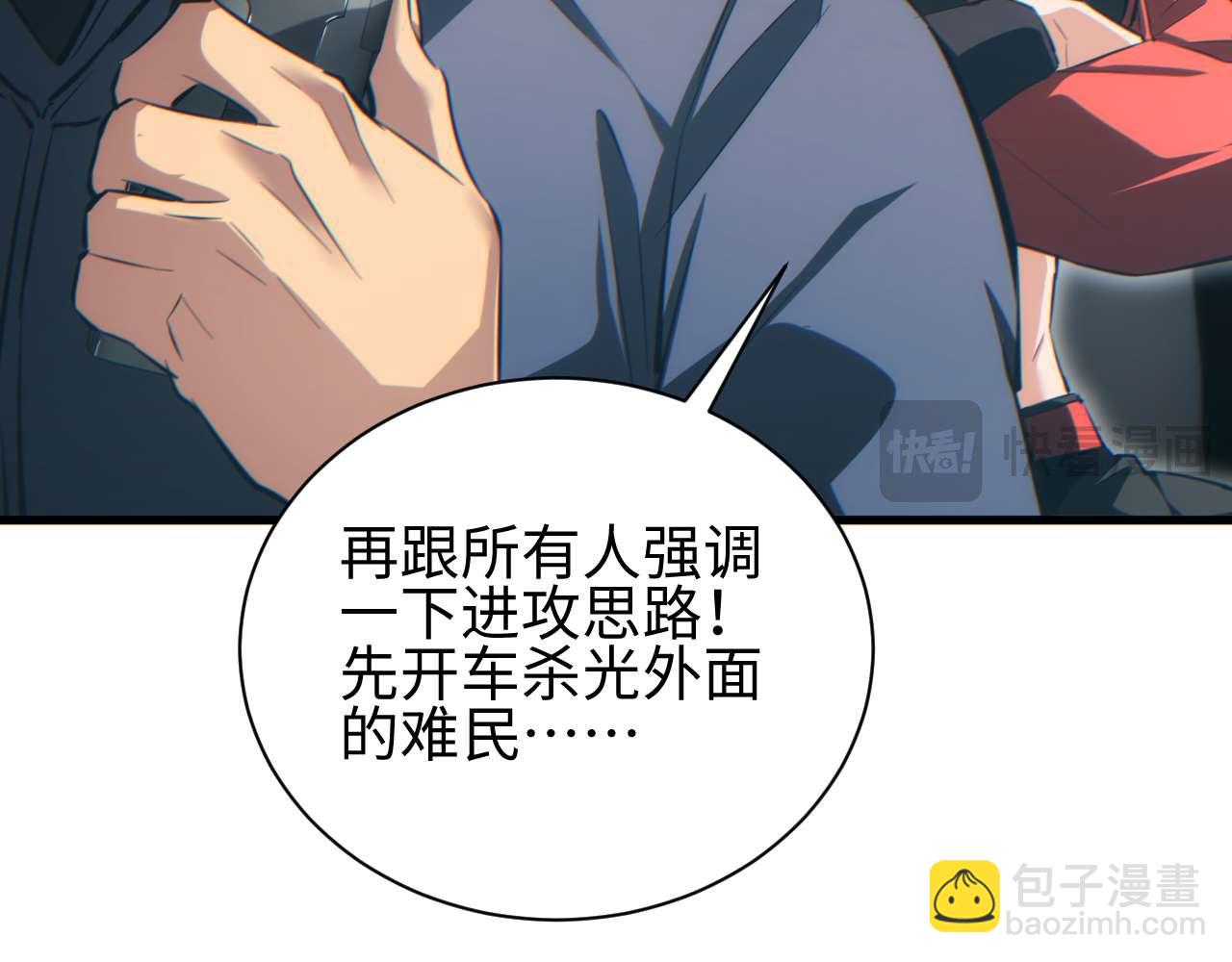 第32话 塔防(1/4)-第33话