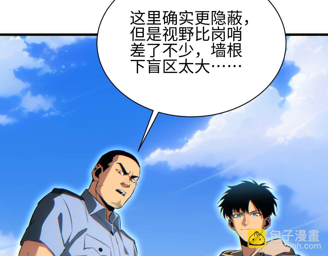 第32话 塔防(1/4)-第33话