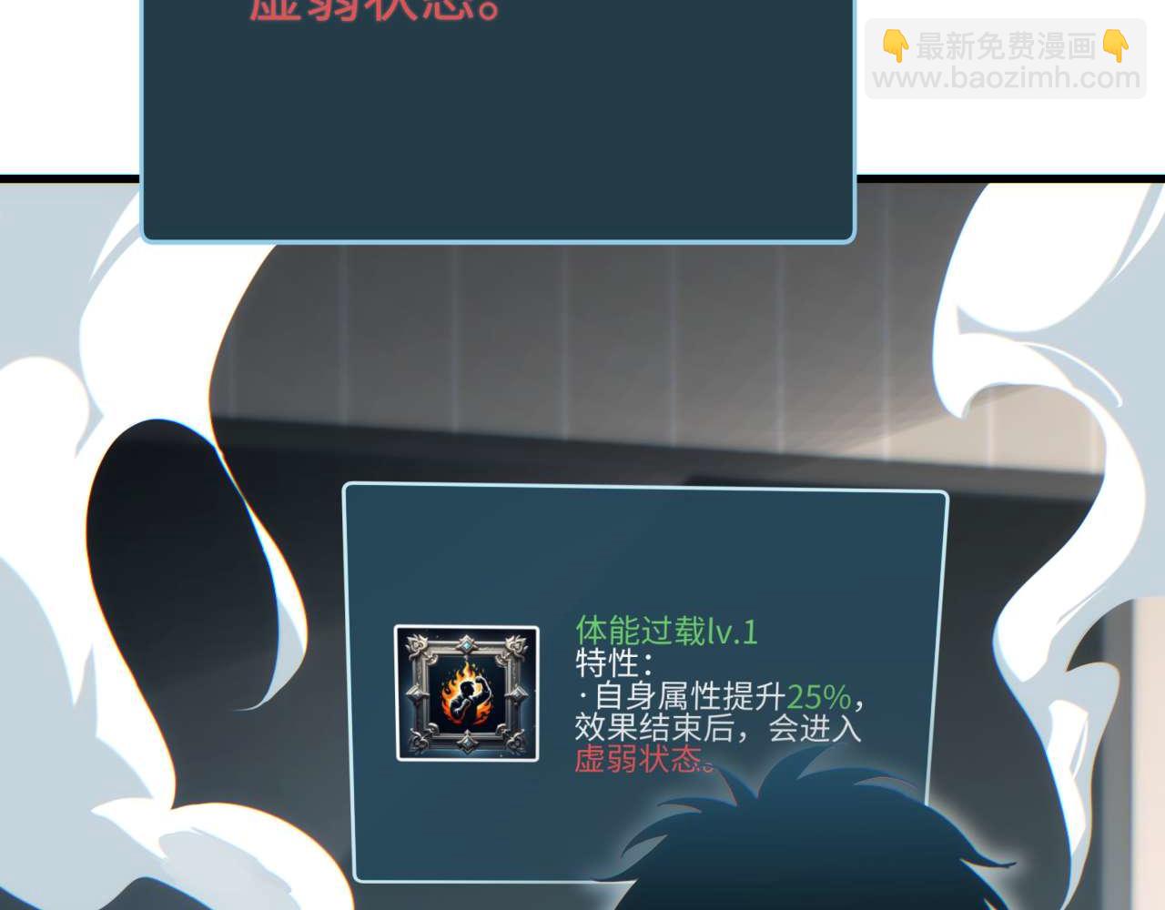 第32话 塔防(1/4)-第33话