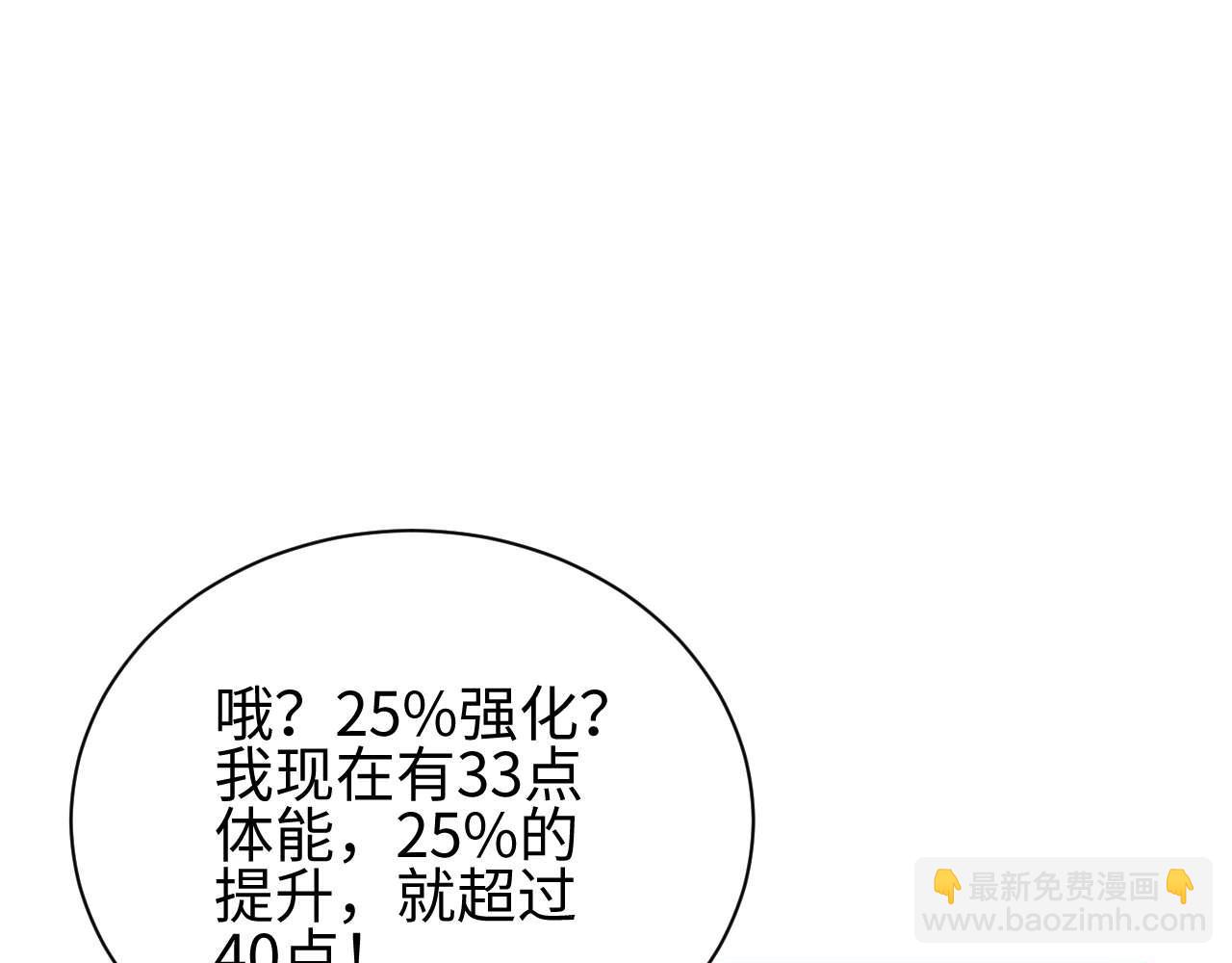 第32话 塔防(1/4)-第33话
