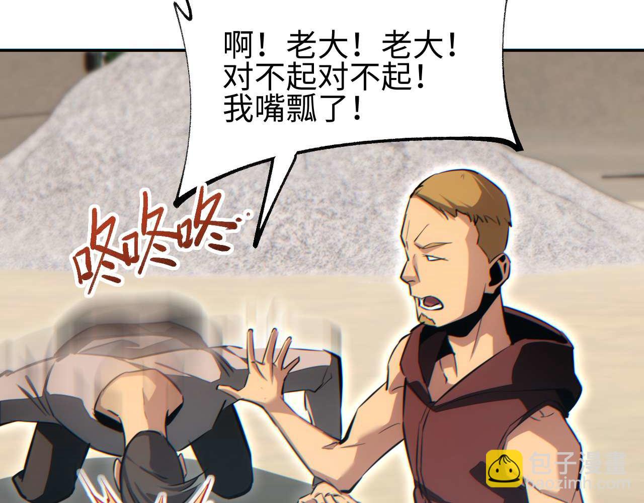 第34话 西风钢铁厂(1/4)-第35话