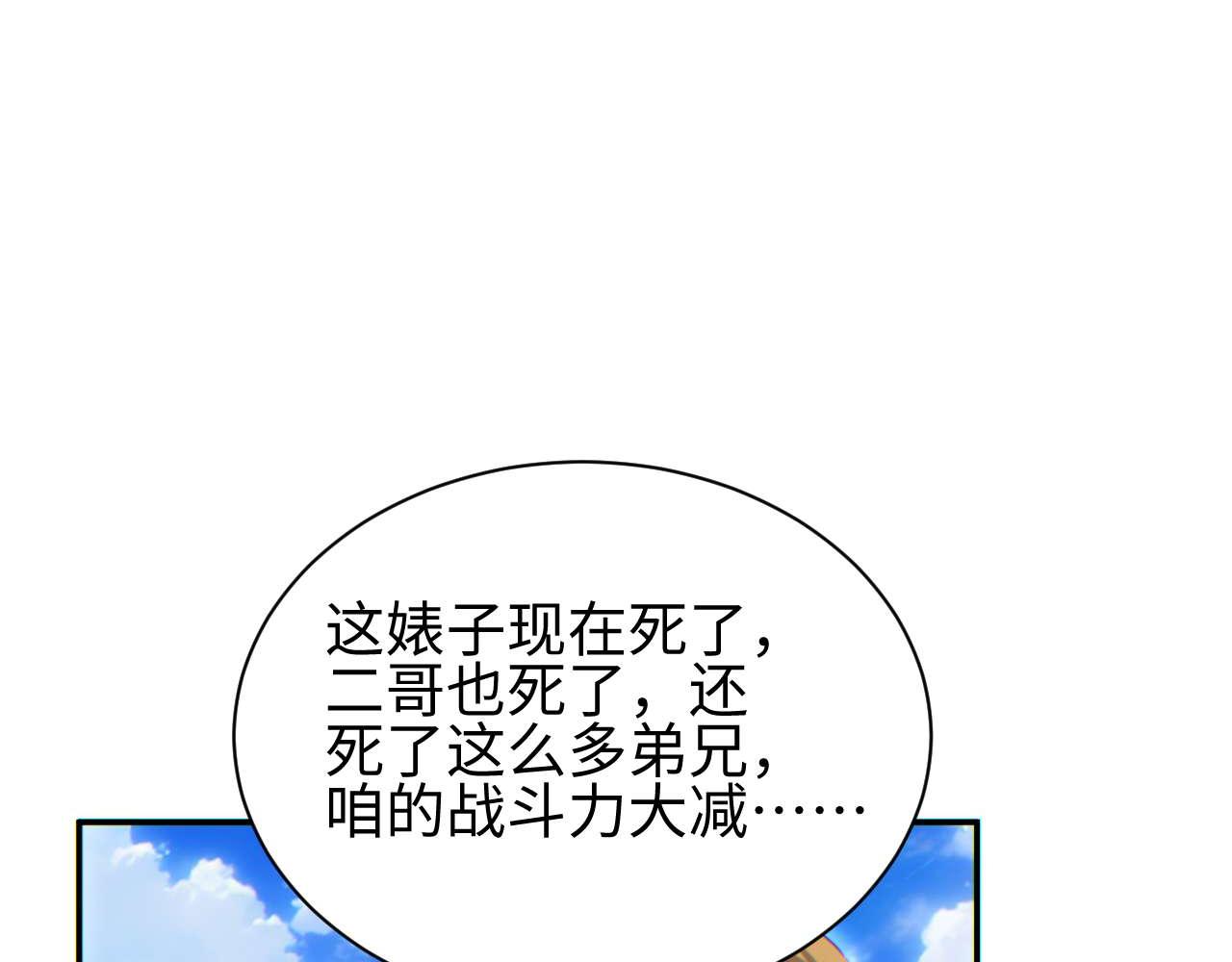 第34话 西风钢铁厂(1/4)-第35话