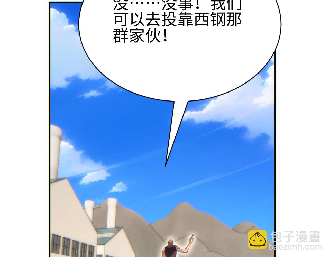 第34话 西风钢铁厂(1/4)-第35话