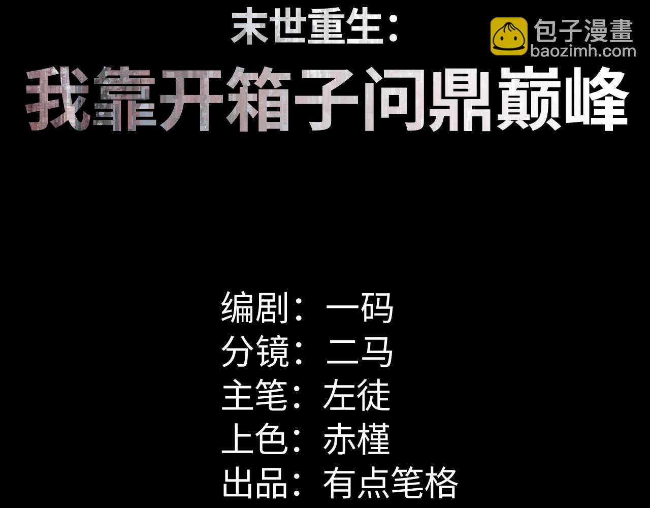 第34话 西风钢铁厂(1/4)-第35话