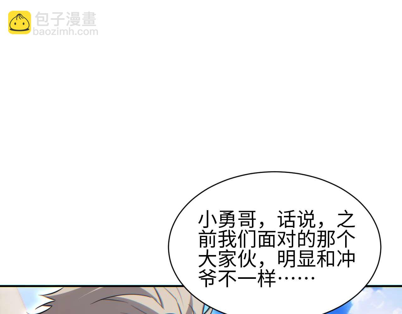 第34话 西风钢铁厂(1/4)-第35话