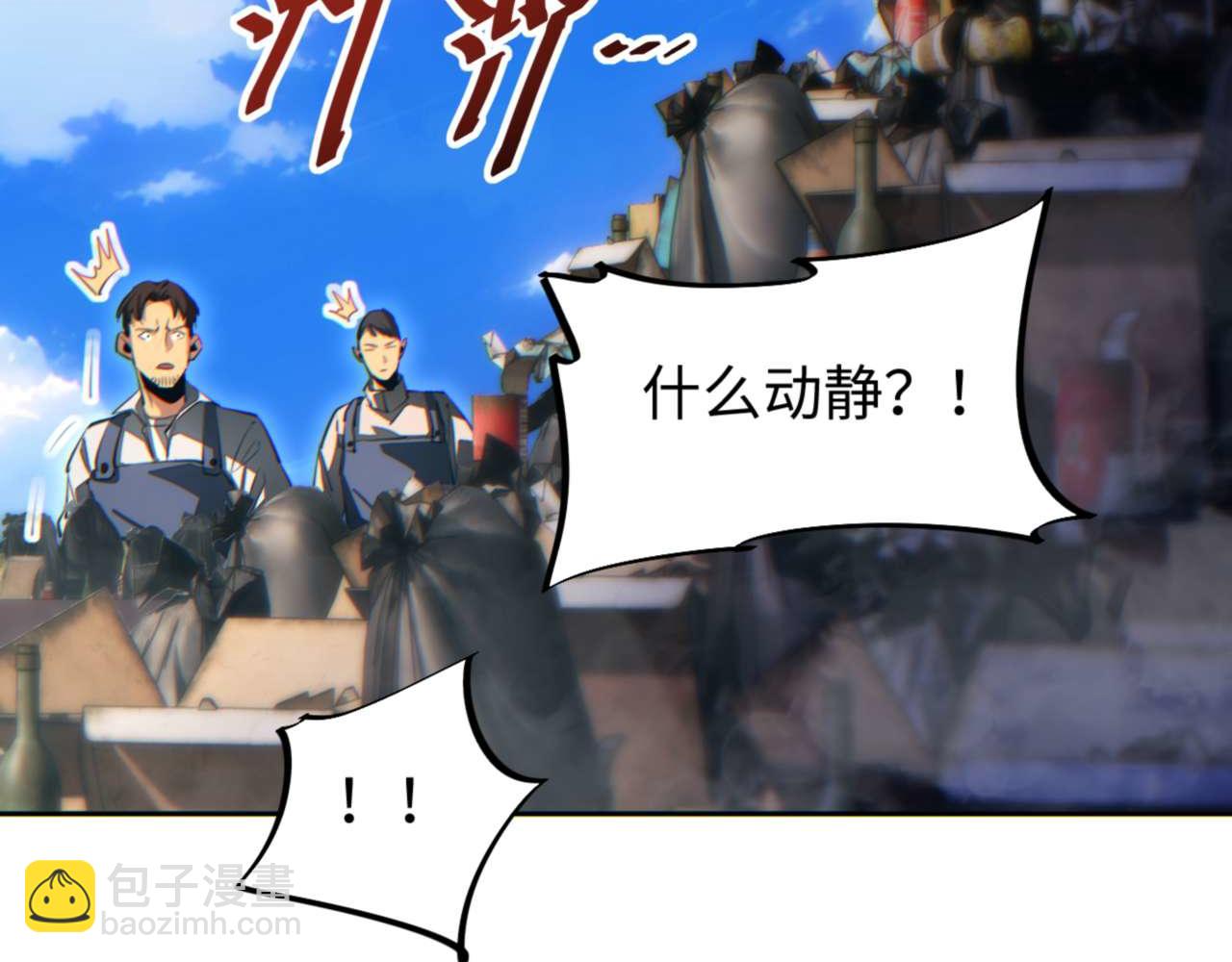 第36话 潜在的同伴(1/4)-第37话