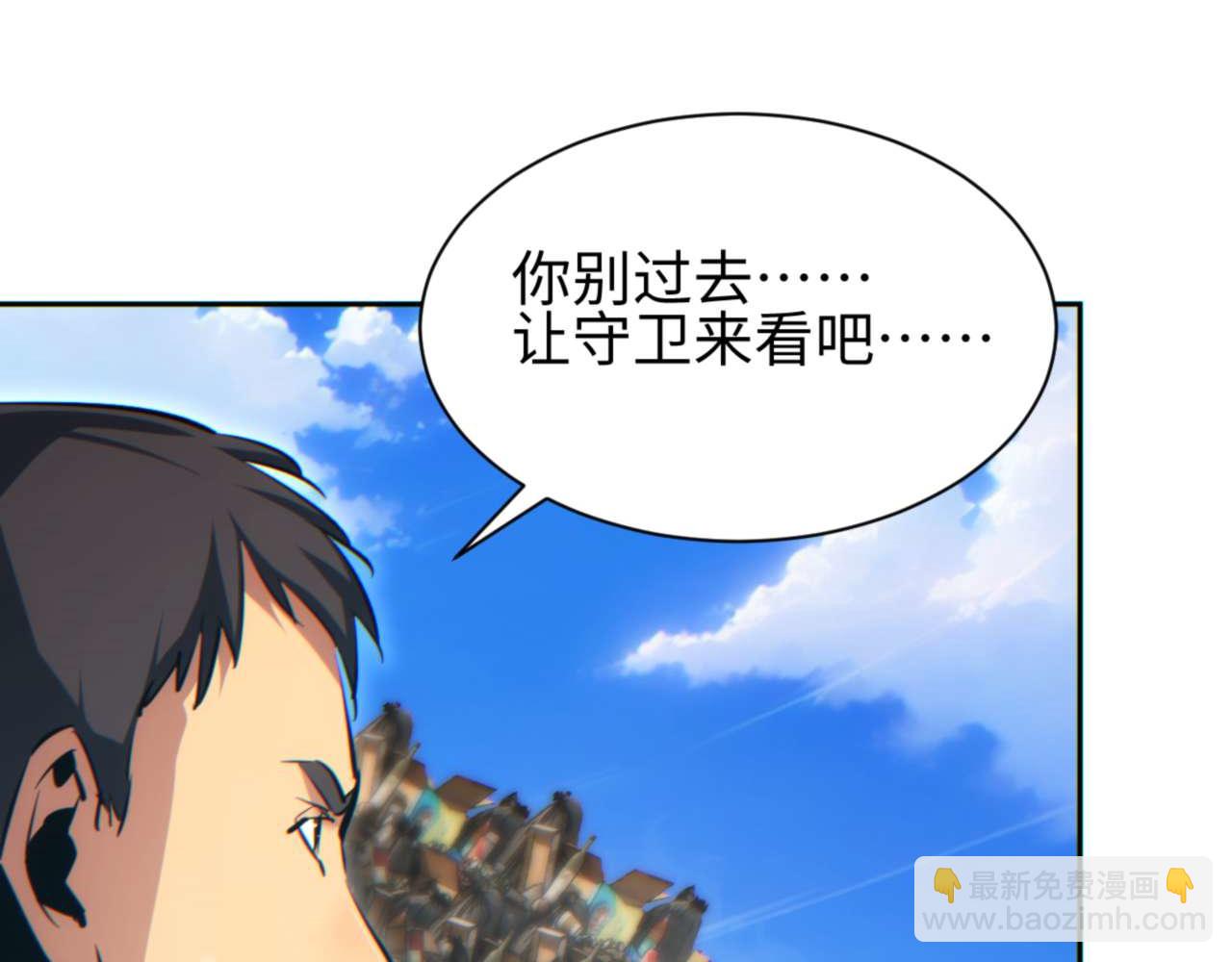 第36话 潜在的同伴(1/4)-第37话