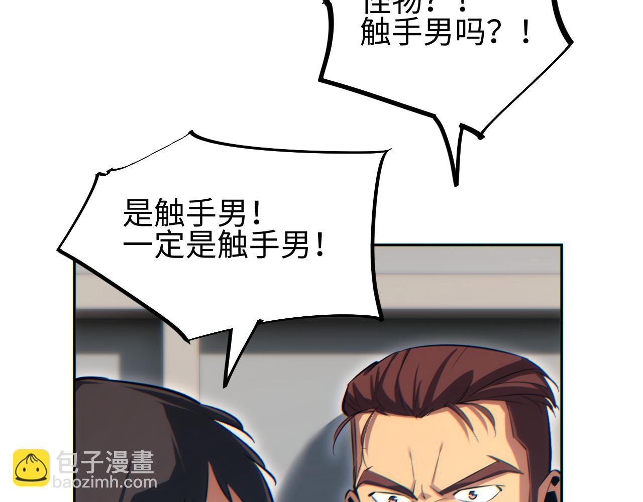 第36话 潜在的同伴(1/4)-第37话
