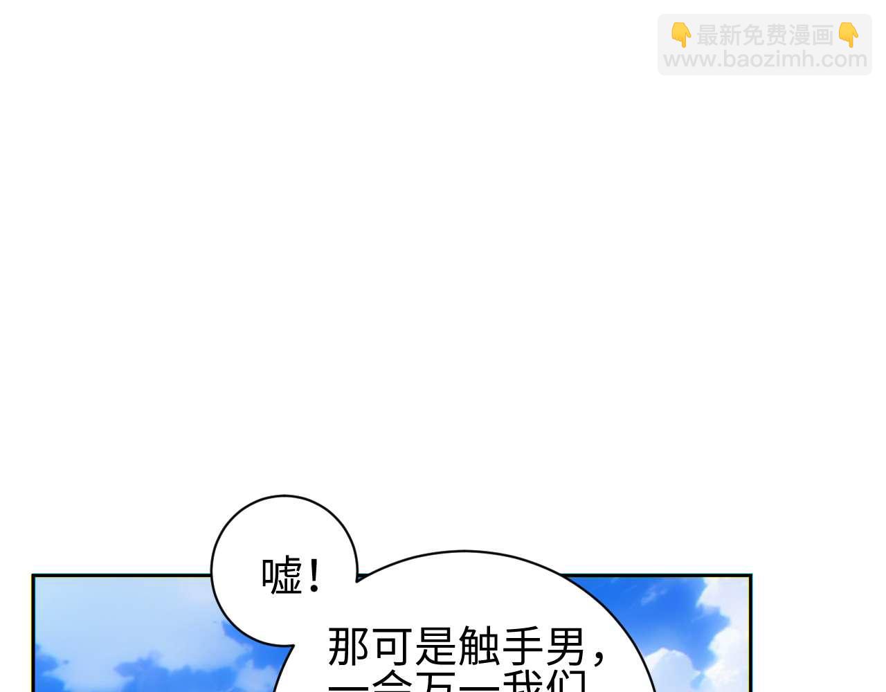 第36话 潜在的同伴(1/4)-第37话