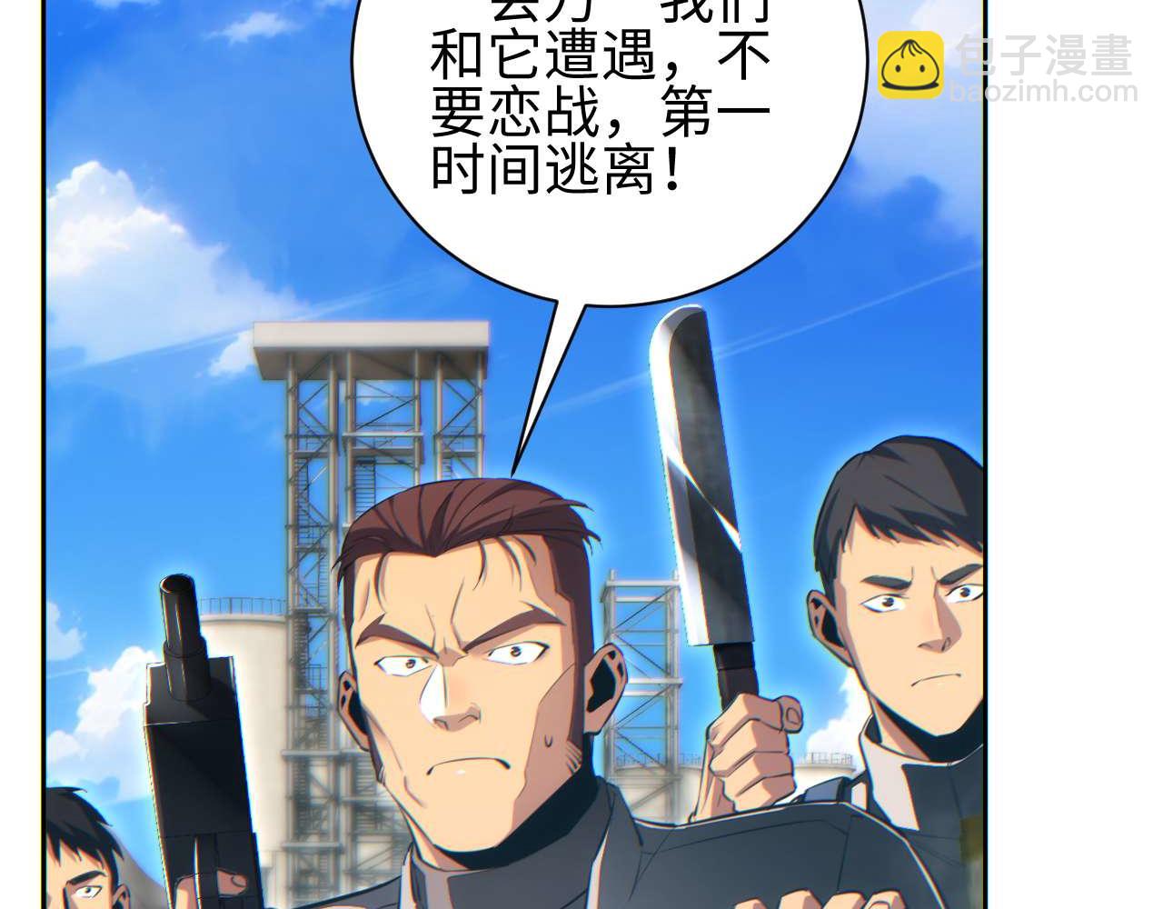 第36话 潜在的同伴(1/4)-第37话