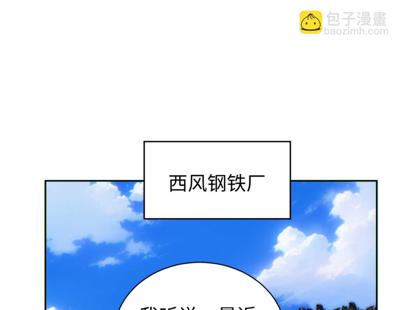 第36话 潜在的同伴(1/4)-第37话