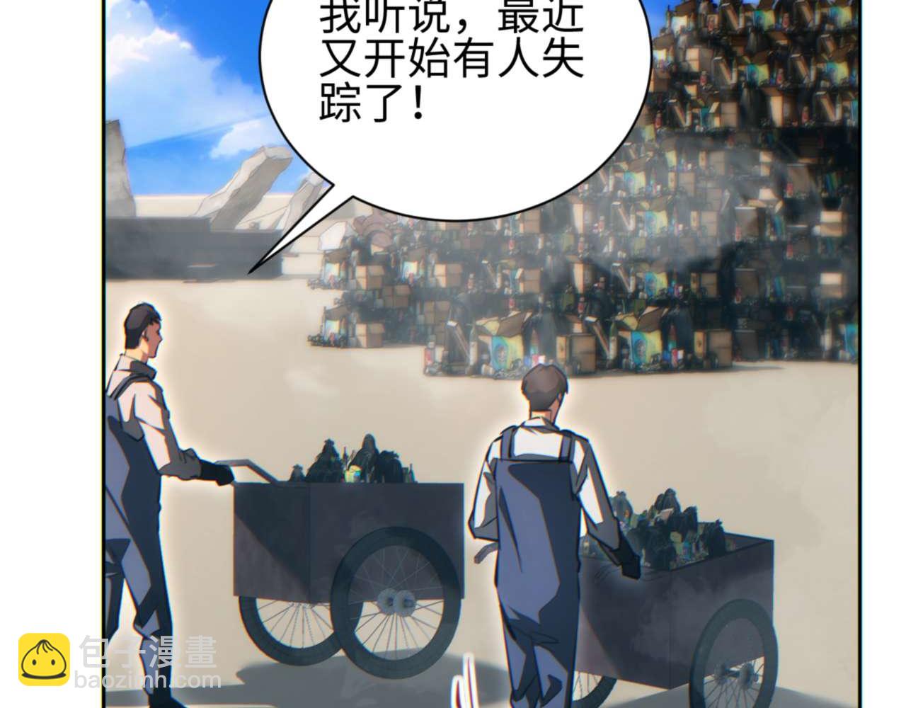 第36话 潜在的同伴(1/4)-第37话