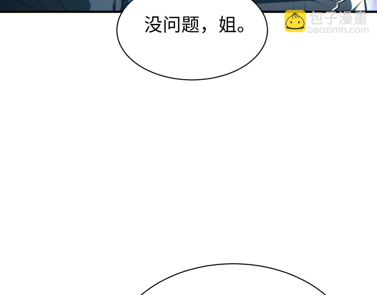 第38话 该我们出场了(1/4)-第39话