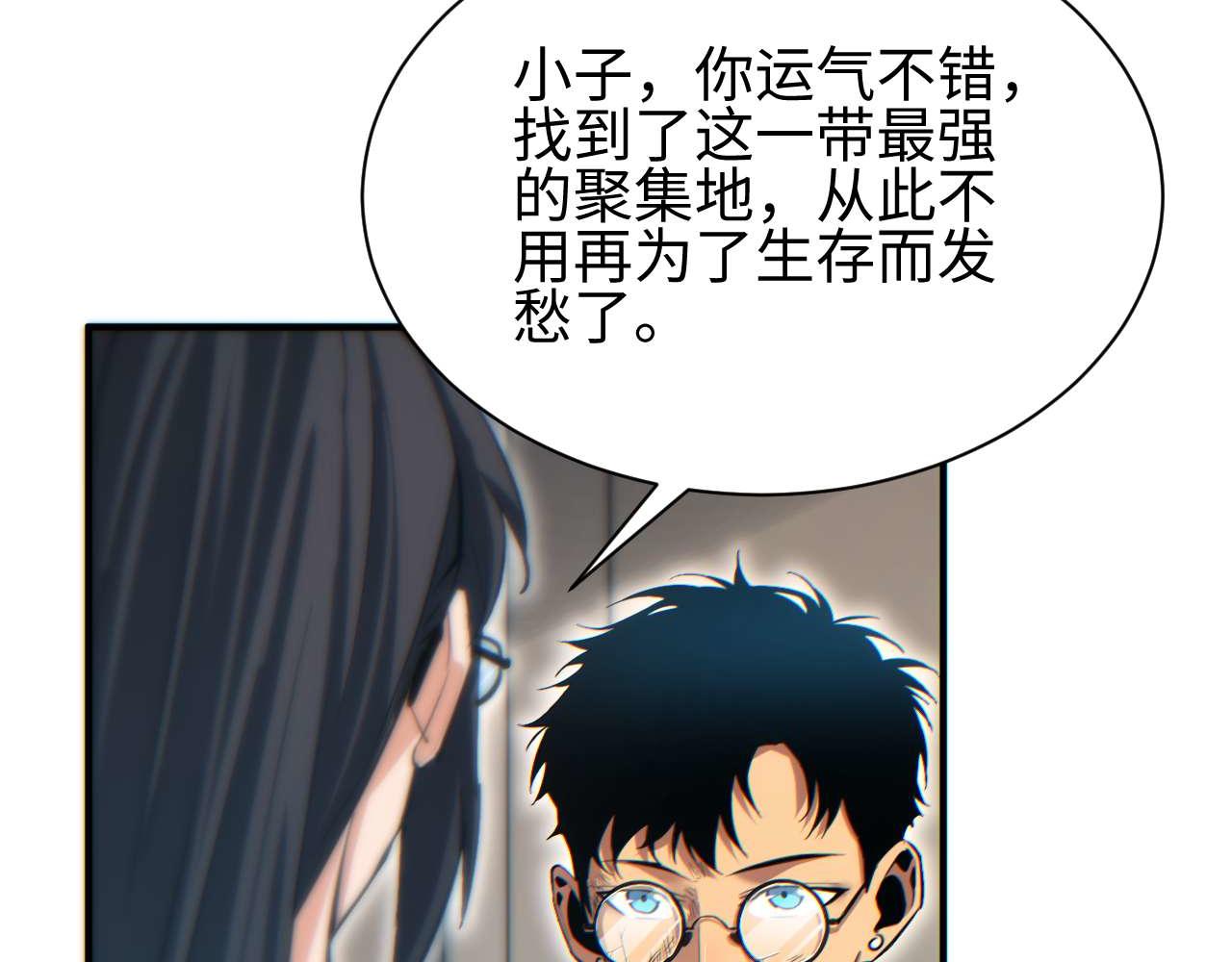 第38话 该我们出场了(1/4)-第39话