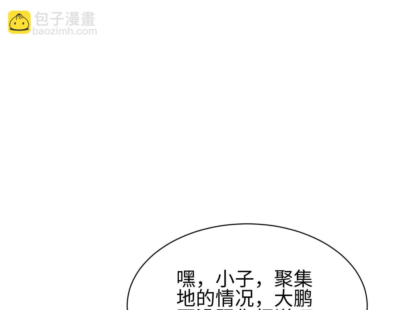 第38话 该我们出场了(1/4)-第39话
