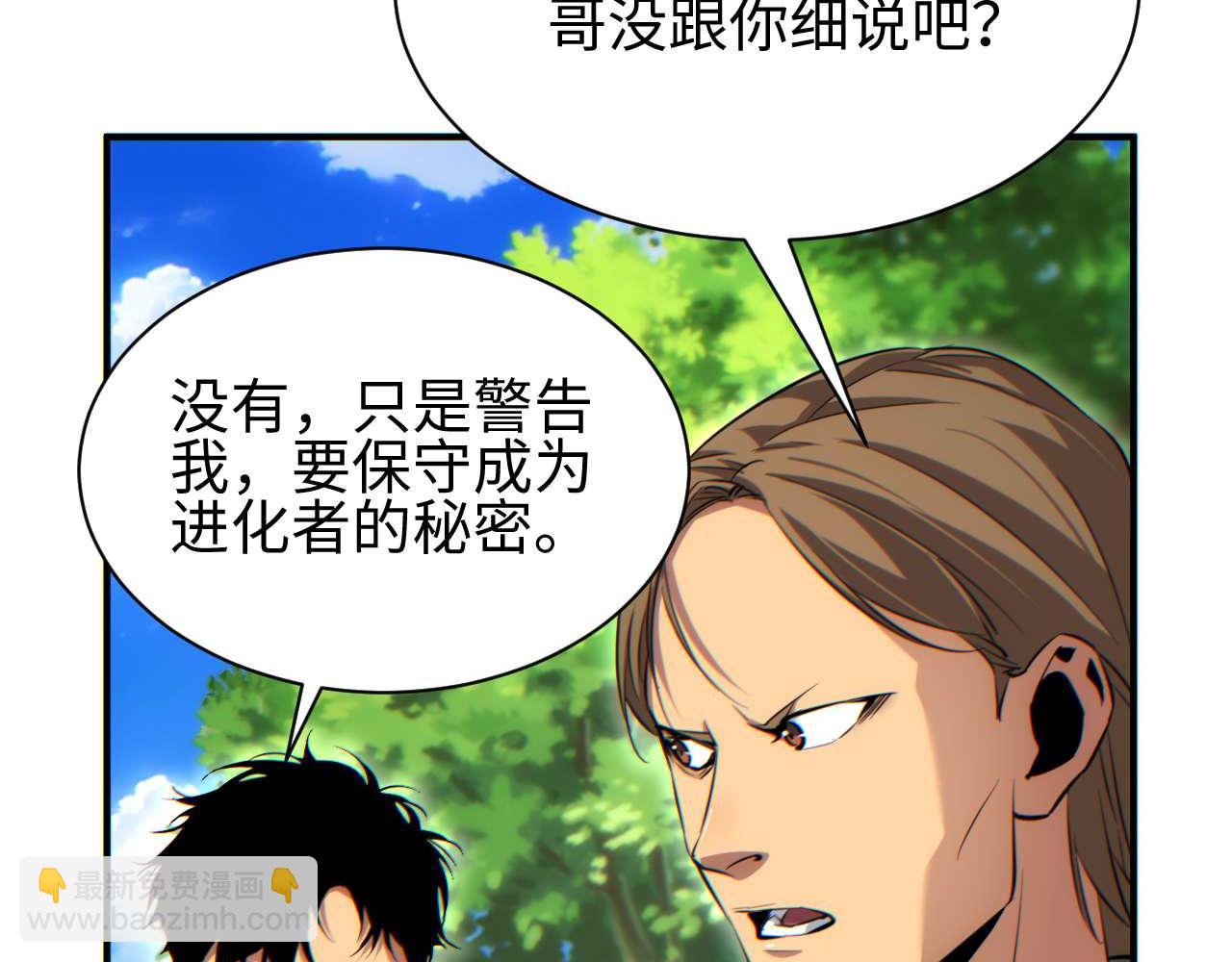 第38话 该我们出场了(1/4)-第39话
