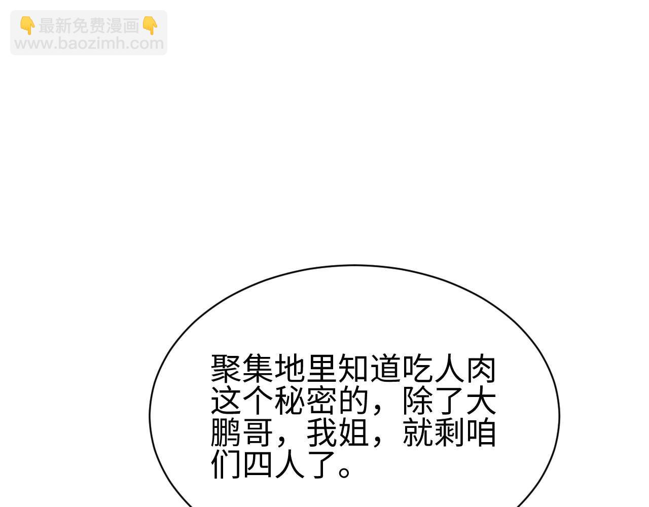 第38话 该我们出场了(1/4)-第39话