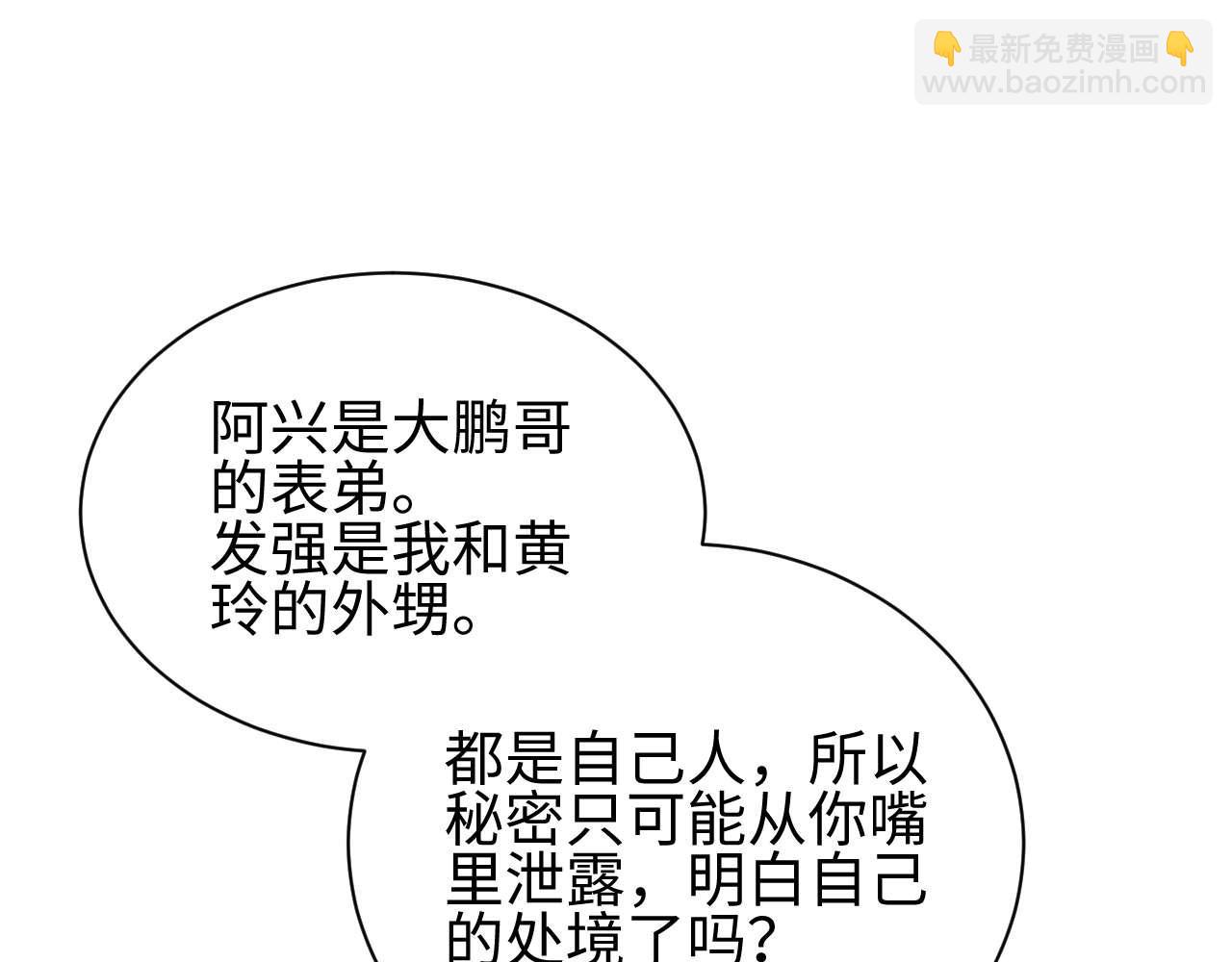 第38话 该我们出场了(1/4)-第39话