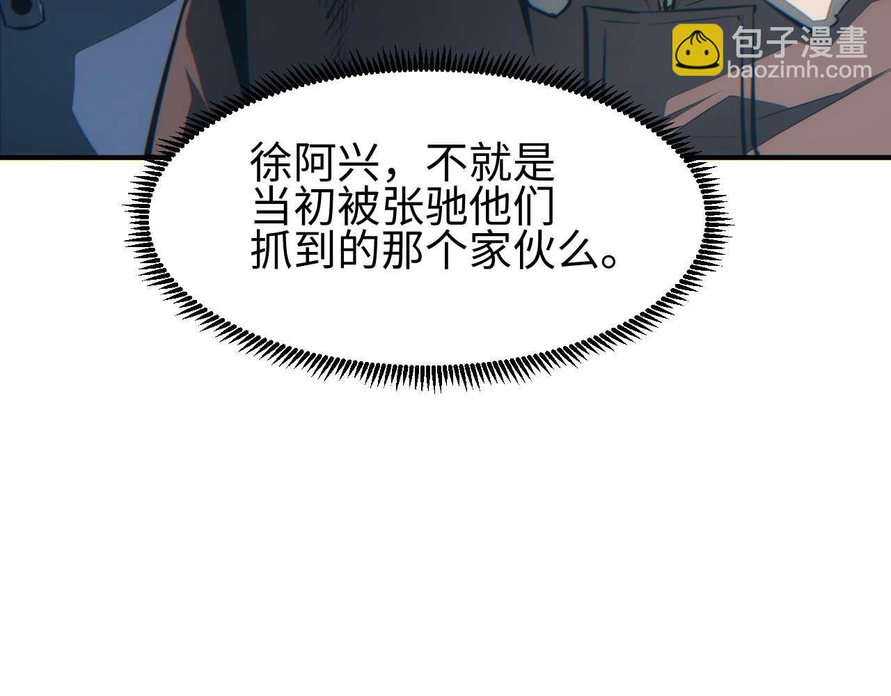 第38话 该我们出场了(1/4)-第39话