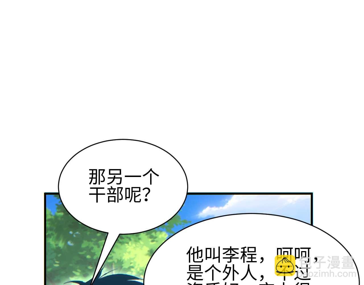 第38话 该我们出场了(1/4)-第39话