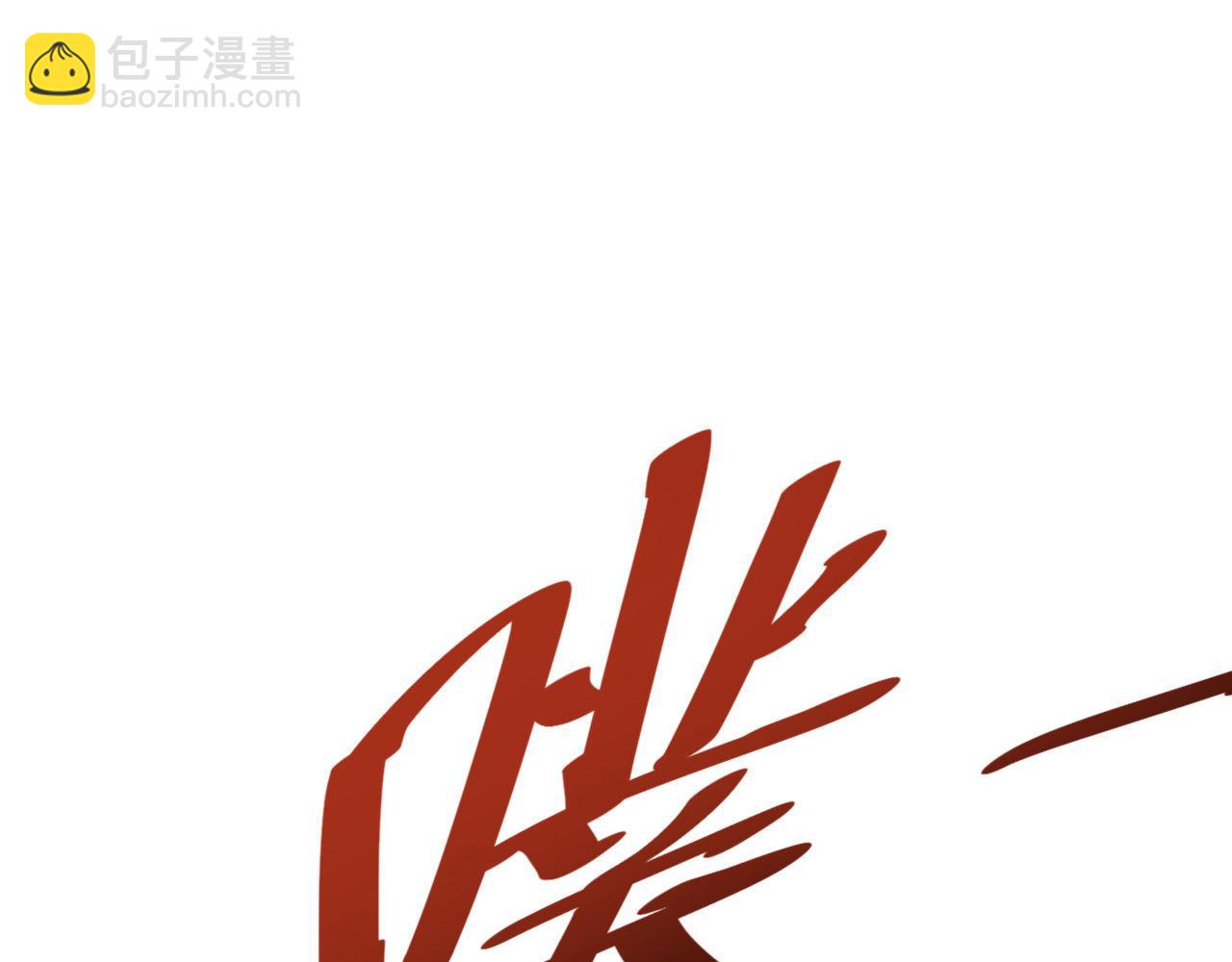 第40话 姜野的实力(1/4)-第41话