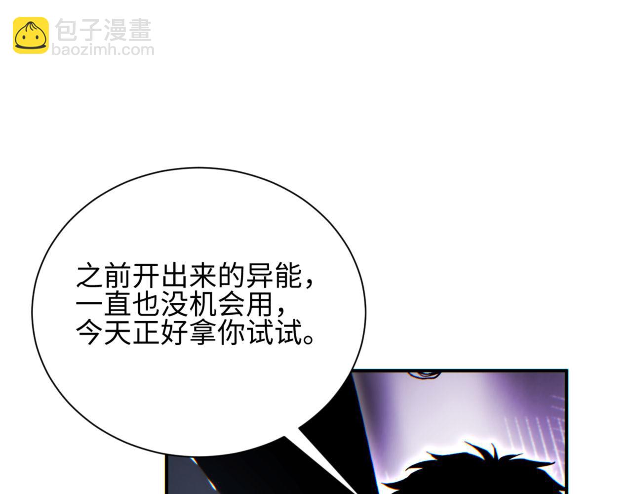 第40话 姜野的实力(1/4)-第41话