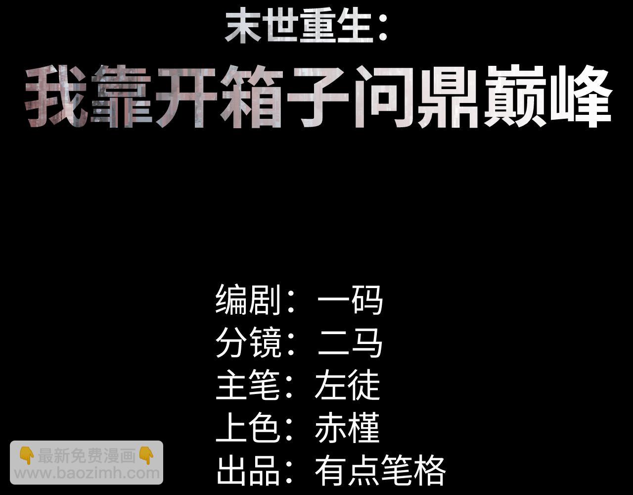 第42话 玩命了(1/3)-第43话