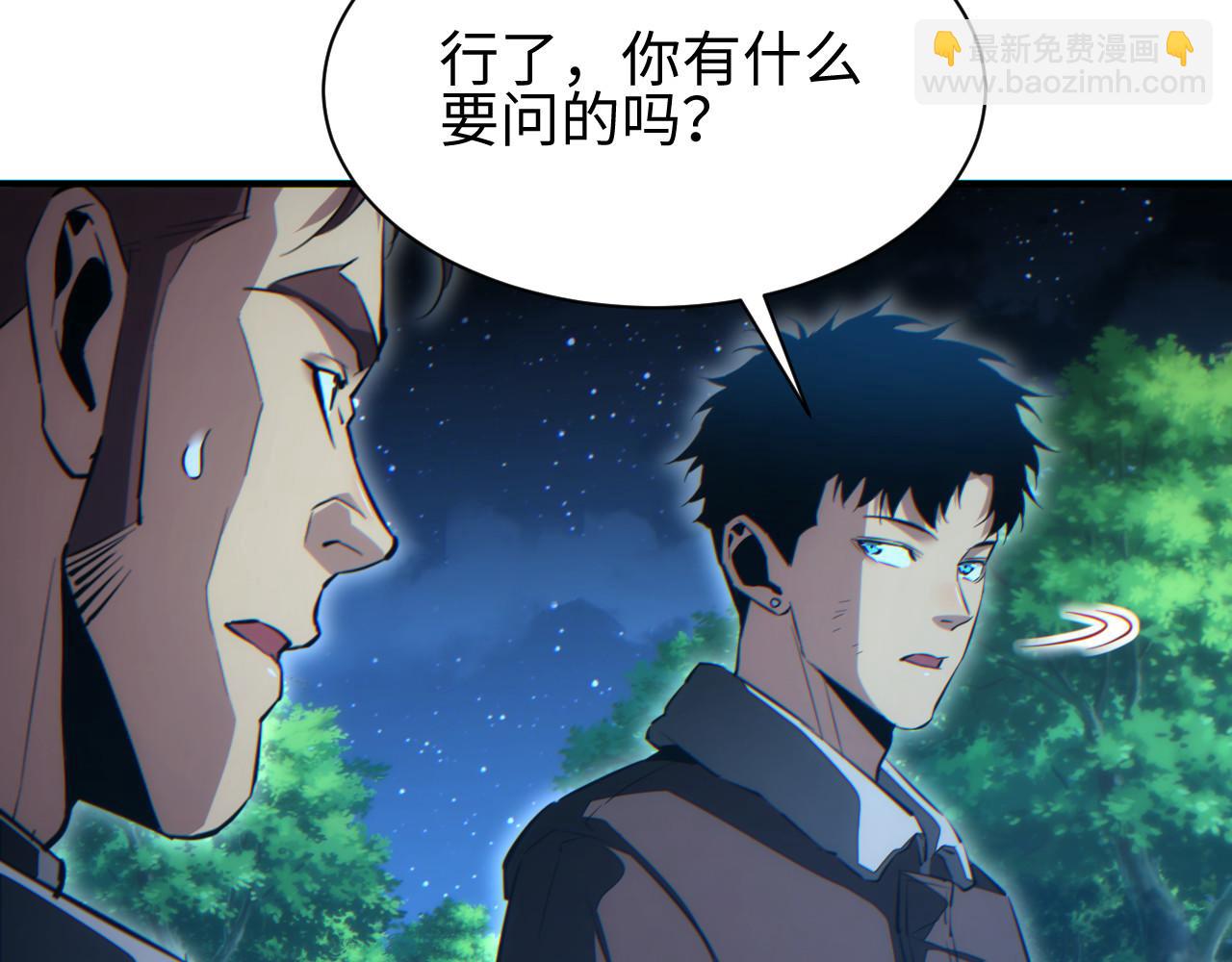 第44话 小孩和肉(1/4)-第45话