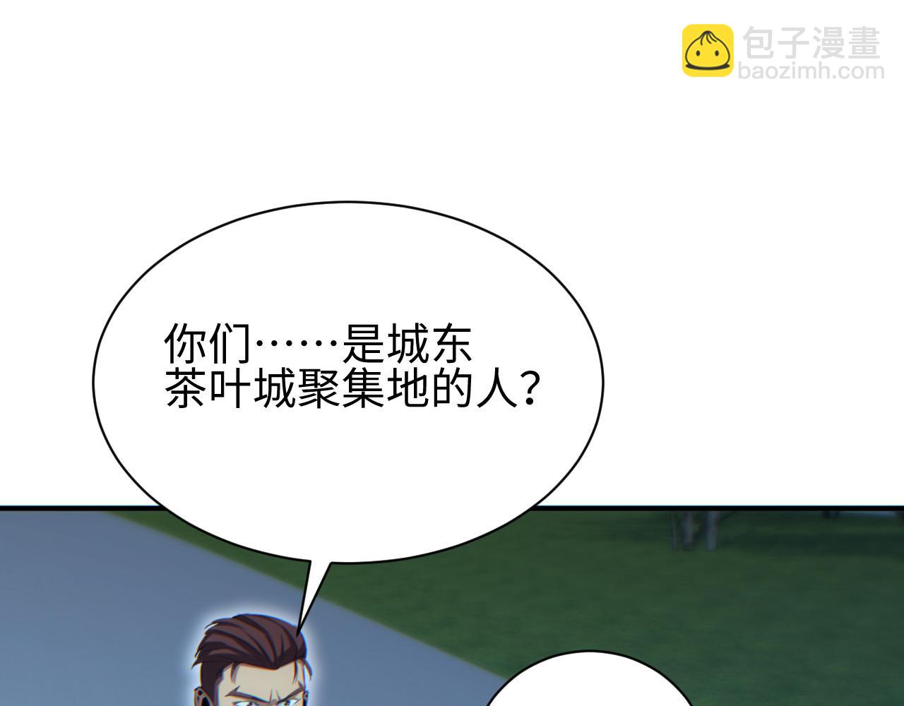 第44话 小孩和肉(1/4)-第45话